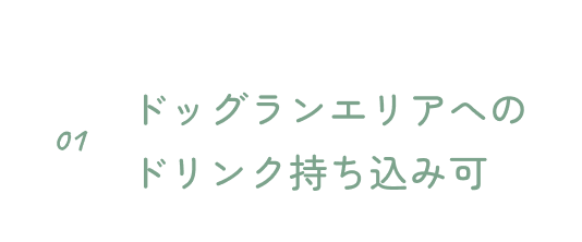 ドリンクが入ったペットボトルの写真